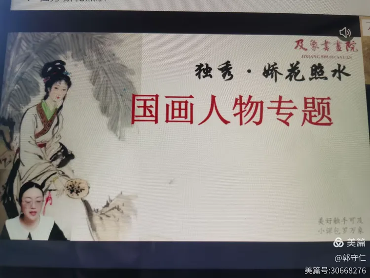 及象书画院欧阳青墨老师讲授人物绘画技巧之一